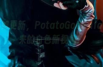 原图不如更新，PotatoGodzilla给你带来的白色新视角！
