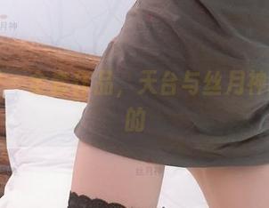 微密圈 – 全套作品，天台与丝月神的你懂的