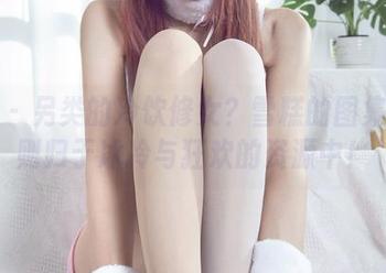 丽柜 – 另类的冷饮修女？雪糕的图集让准则归于冰冷与狂欢的资源中！