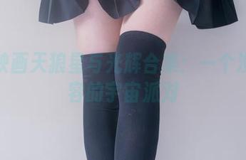 兔玩映画天狼星与光辉合集：一个没啥内容的宇宙派对
