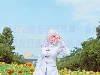 塔塔_Lo1iTa的万圣节写真：看这图集，难道我们都被小鬼抓走了？