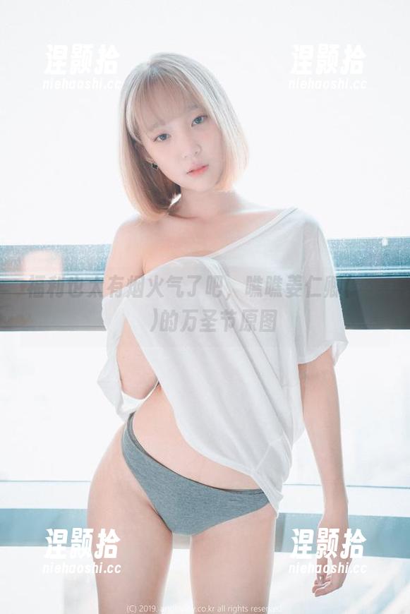 福利也太有烟火气了吧，瞧瞧姜仁卿(강인경)的万圣节原图
