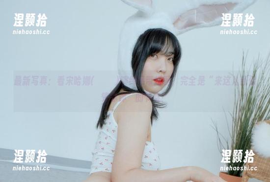 最新写真：看宋哈娜(송하나)演绎吊带搭配，完全是“来这儿我保管你帅”的节奏！
