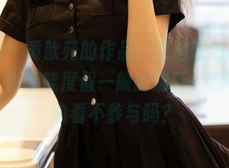 尤蜜荟 – 黄歆苑的作品，海边映射出的高清，背影都能度假一般的清新，我可以只偷看不参与吗？