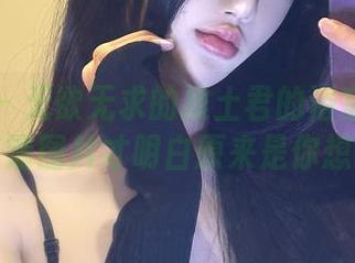 微密圈 – 无欲无求的推土君的浴室开花？看高清图片才明白原来是你想太多