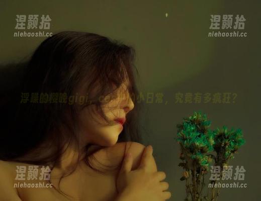 浮躁的樱晚gigi，cos中的小日常，究竟有多疯狂？