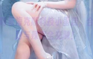 兔女郎陪着海克斯科技小蛋糕，合集里的甜与辣完全交融！