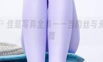 爱丝 – 佳慧写真全集——当肉丝与光影共舞
