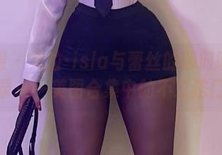 微密圈 – 艾拉·isla与蕾丝的即时聊天记录——美图合集中的不二法门